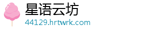 首批养老专业本科生毕业，他们的就业形势如何？ 首批养老专业本科生毕业-星语云坊